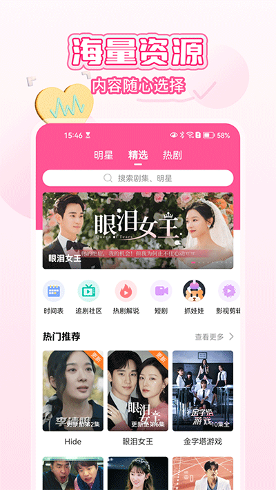 韩小圈ios官方版
