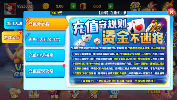 全优棋牌ios最新版