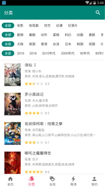 全网搜软件