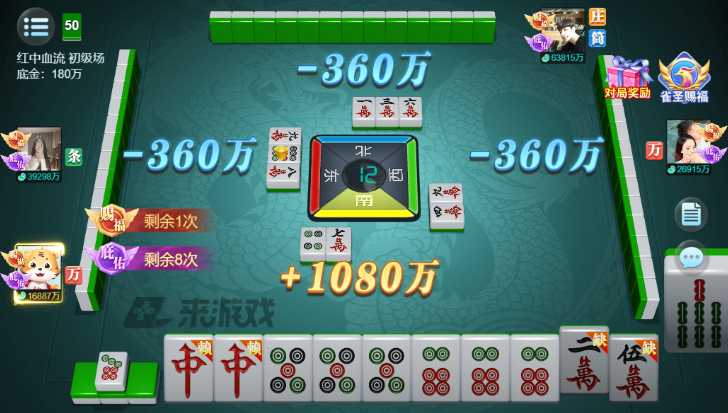 青海麻将2026官方版