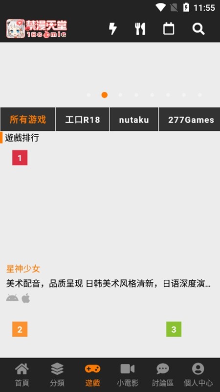jmcomic2.0官网版1.7.9