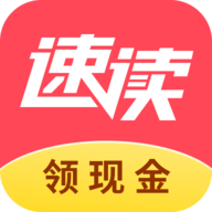 速读小说免费