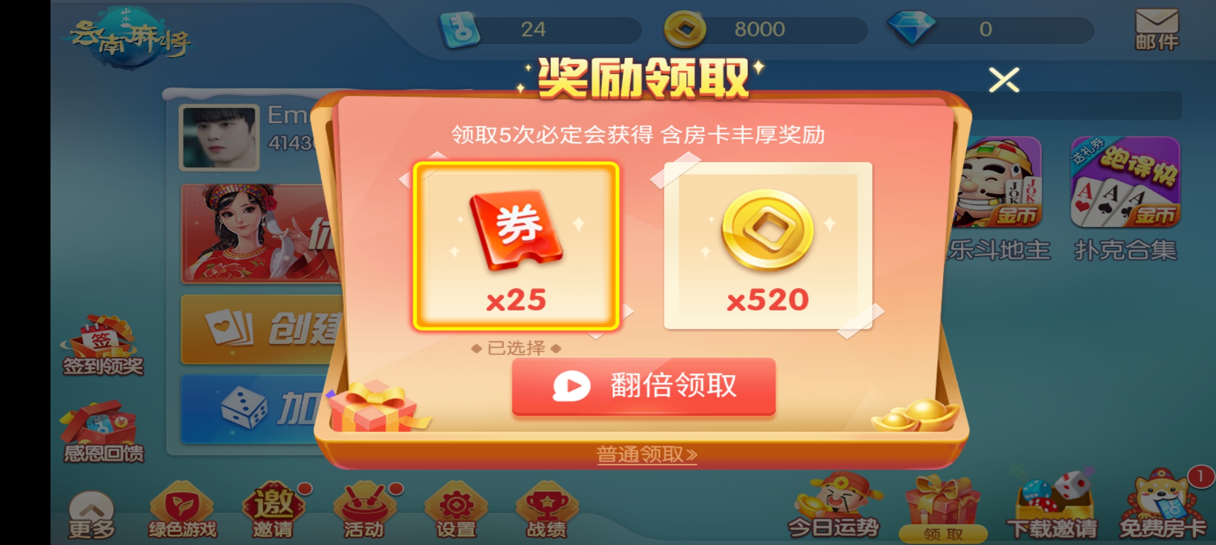山水云南麻将昆明麻将真人版