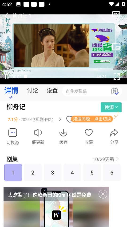 天美影视免费
