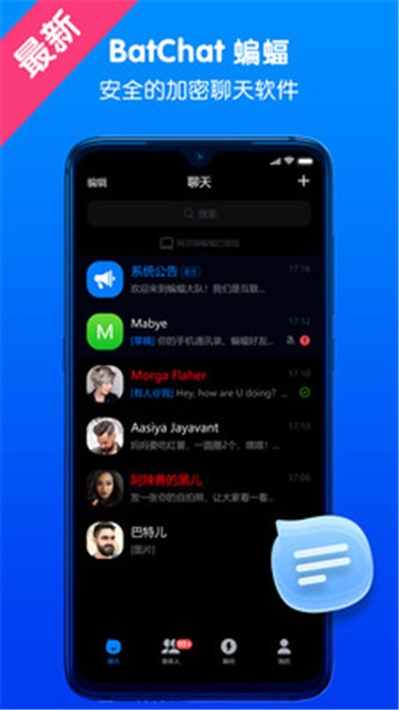 蝙蝠app官方正版最新版本