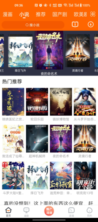 使用教程截图1