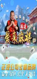 兴动互娱麻将app下载安装