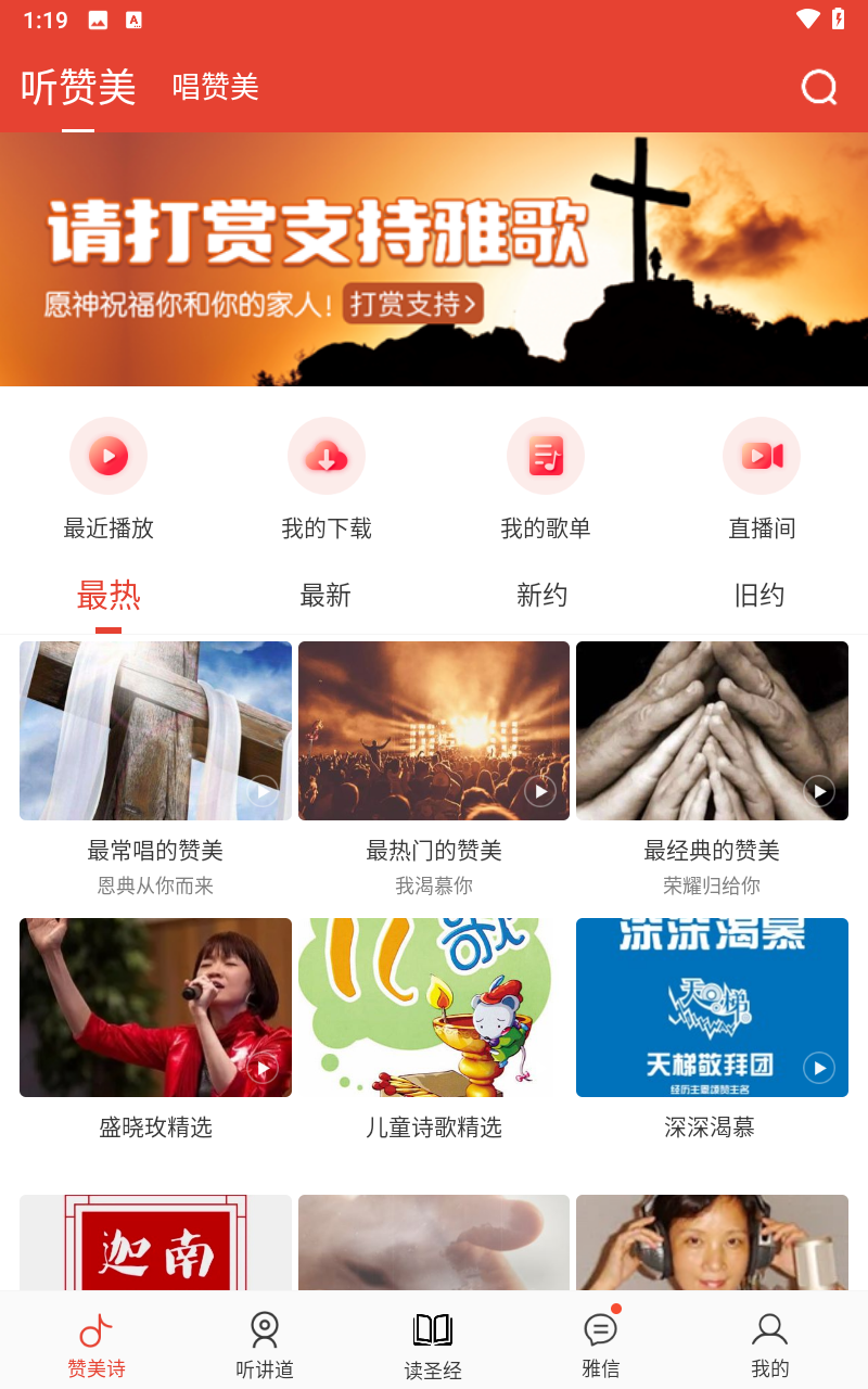 雅歌正版免费