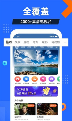 电视家最新2025