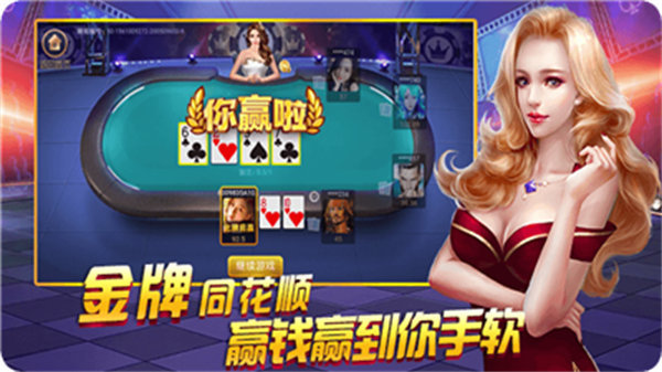 天威棋牌安卓游戏官网版