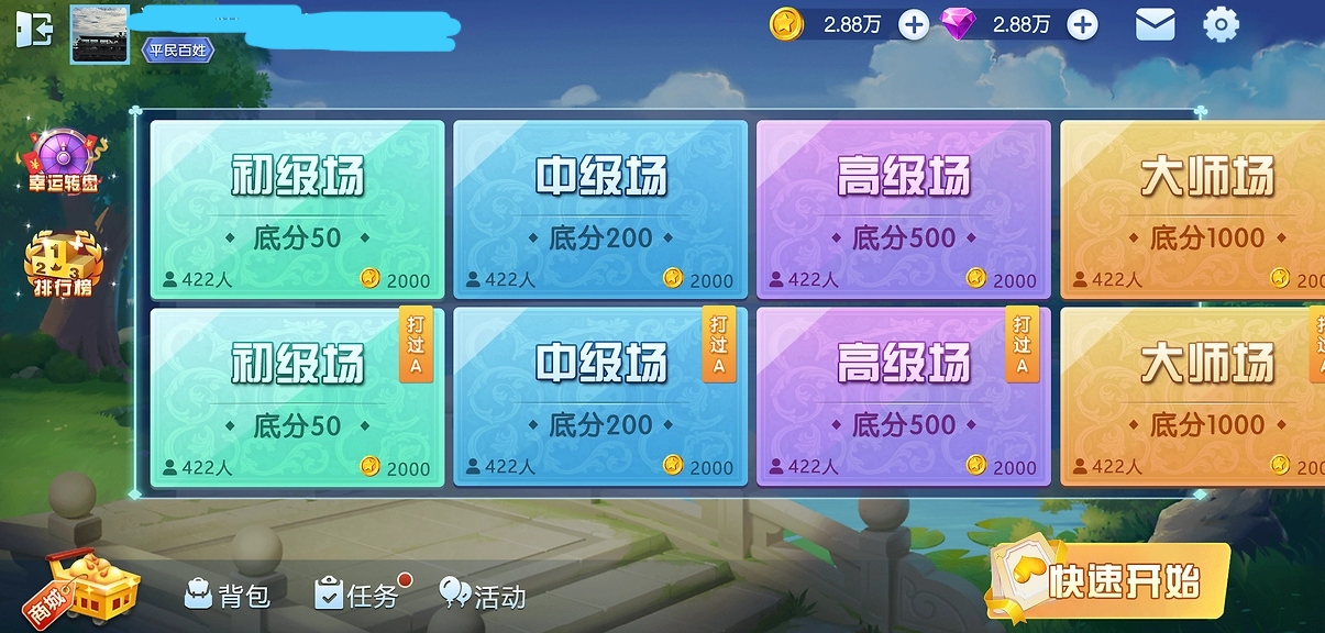 顶级棋牌福利红包版
