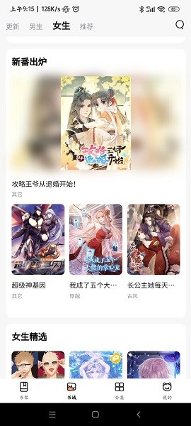 喵呜漫画app下载