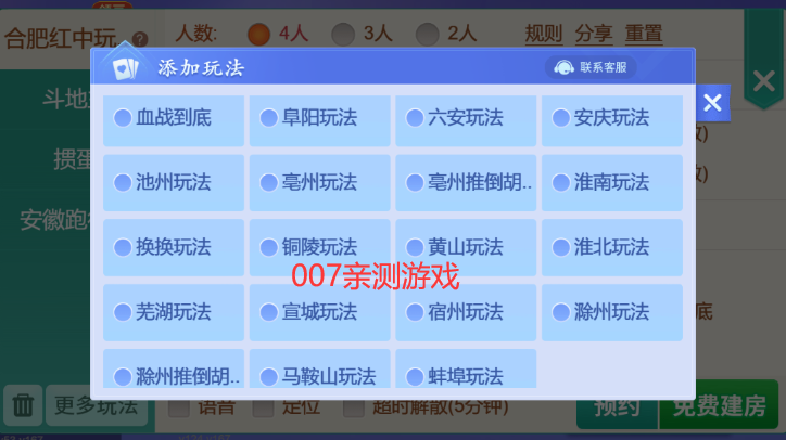 闲来安徽麻将安庆点炮版下载