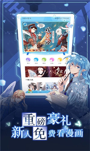 漫画台app官方