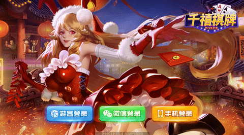 千禧棋牌砍摇钱树正版游戏