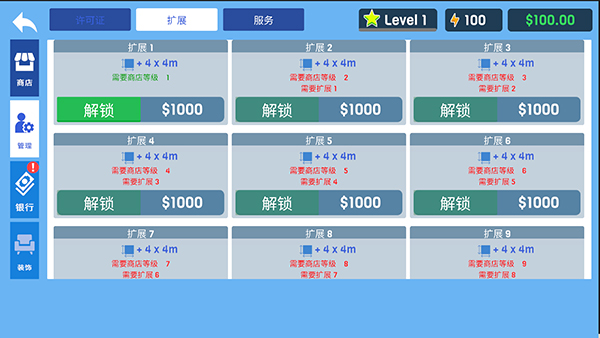 服装店模拟器免广告