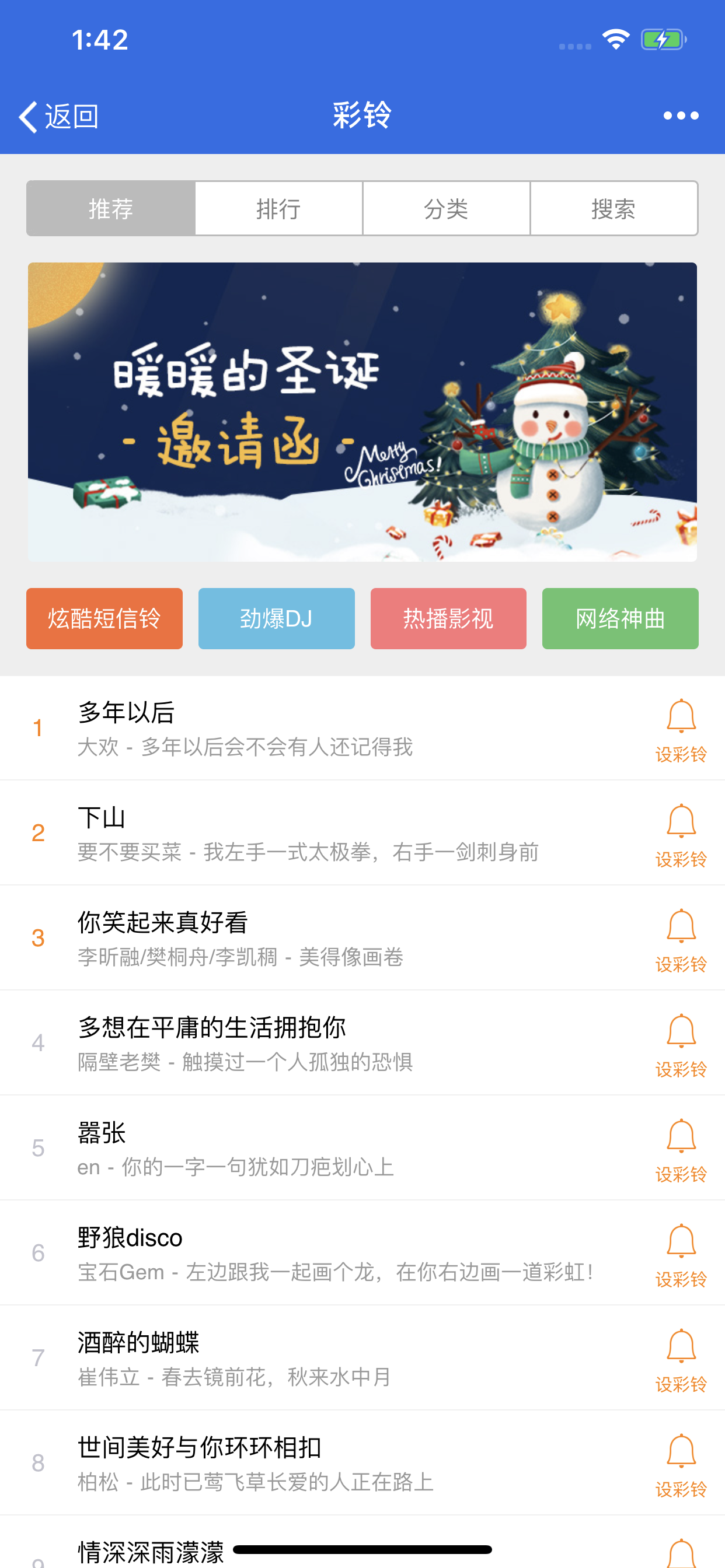 爱思助手官网版