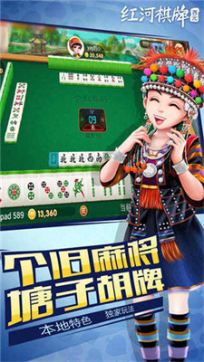 博雅红河西元红河棋牌最新版