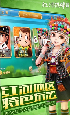 博雅红河棋牌开挂器