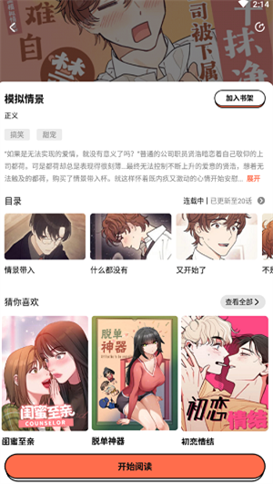 甜柚漫画官方版