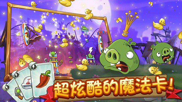 愤怒的小鸟2最新版2025