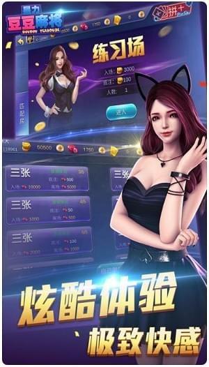 全优棋牌苹果版正版