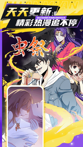 全免漫画下载安装