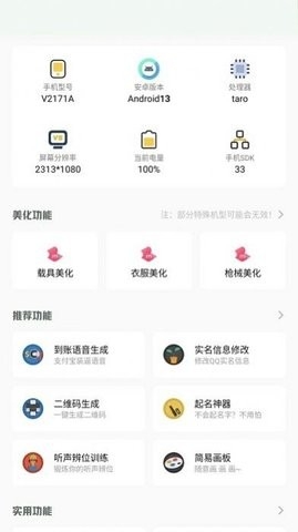 小梦工具箱app官方正版