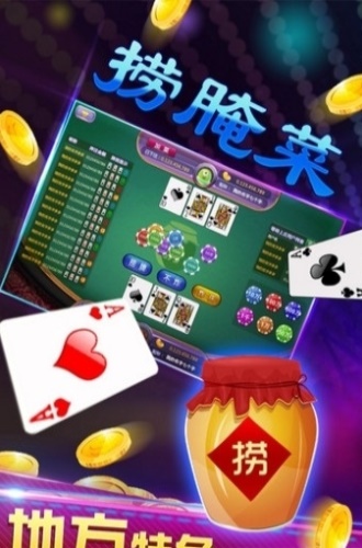 捞腌菜破解版