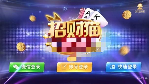招财猫棋牌新版本(摇钱树)