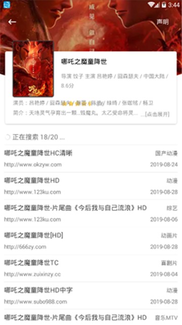 全网搜软件