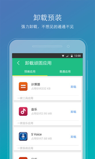 ROOT精灵官方最新版