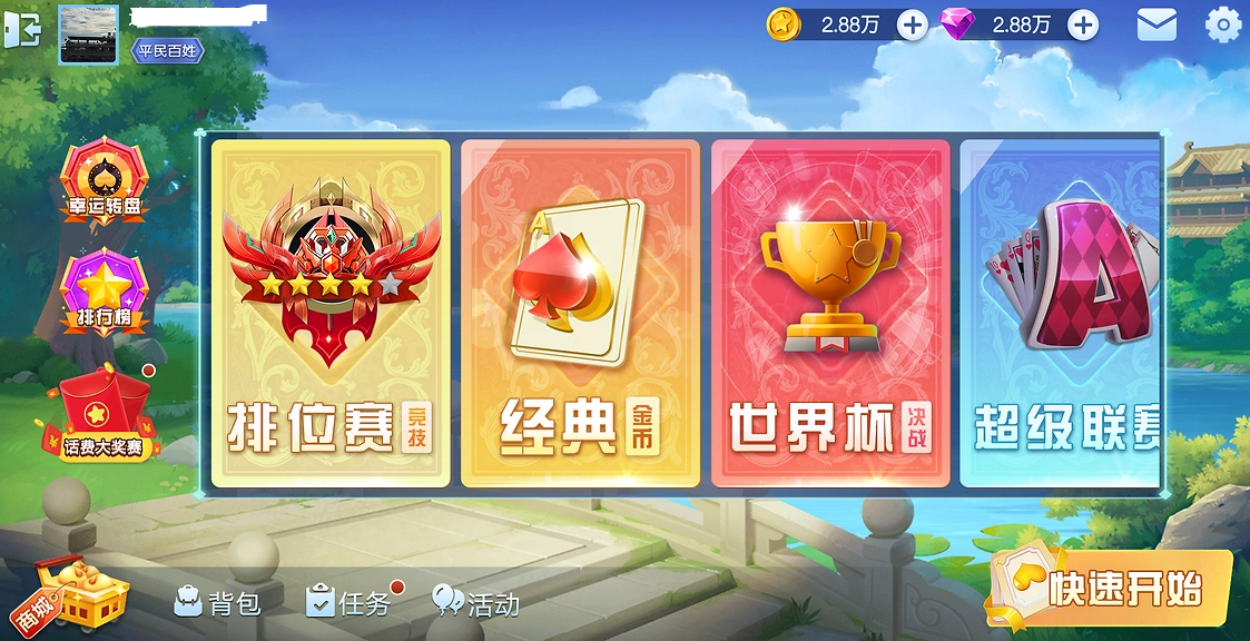 顶级棋牌福利红包版