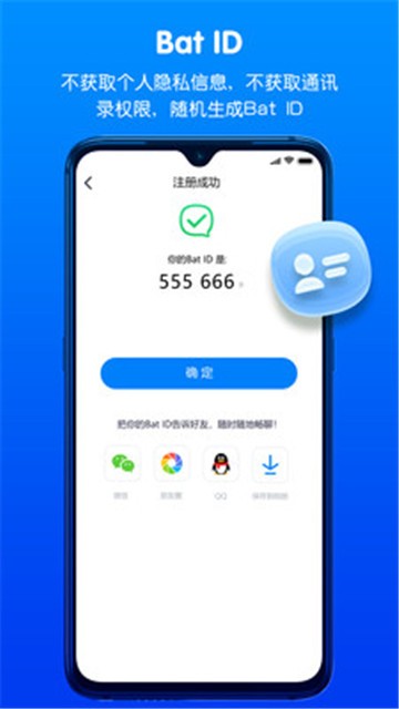 蝙蝠app官方正版最新版本