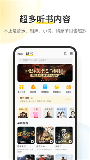 酷我音乐永久免费2025最新版
