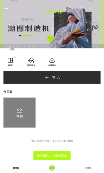 醒图2025最新版本官方版