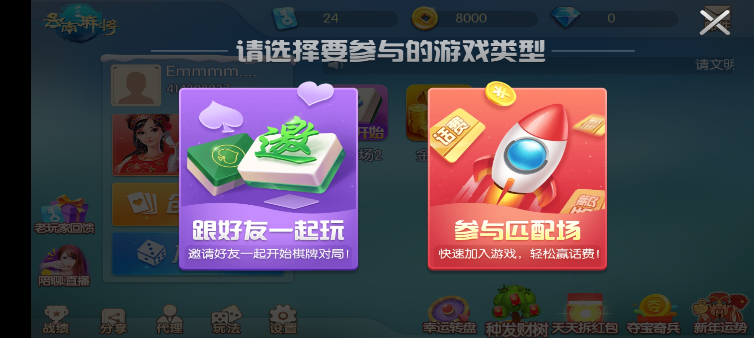 山水云南麻将昆明麻将真人版