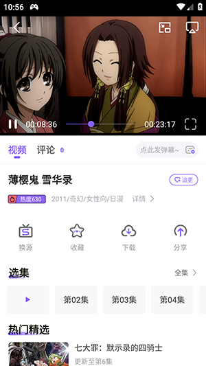 MioMio动漫官方版下载app最新版