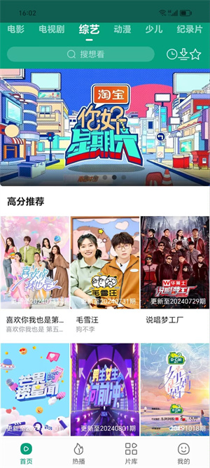 大成影院免费追剧app