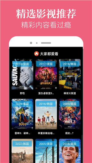 星空影院无广告版软件介绍