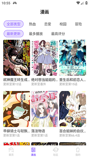 MioMio动漫官方版下载app最新版