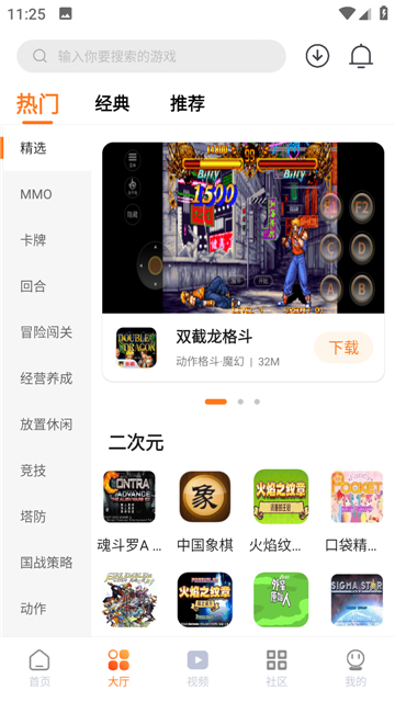 超玩游戏盒子app官网最新版