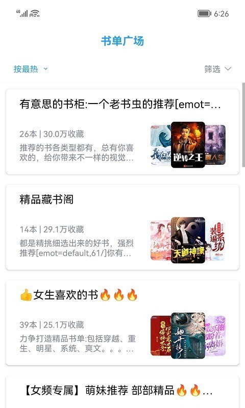 小书阁正版免费下载2025