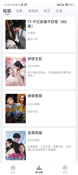 疾风视频app最新版