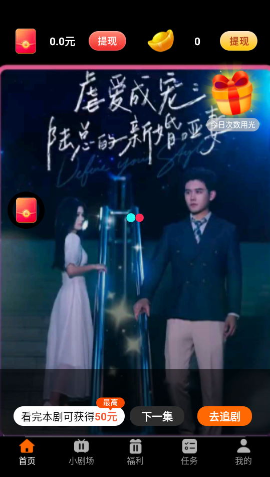 淘乐短剧app