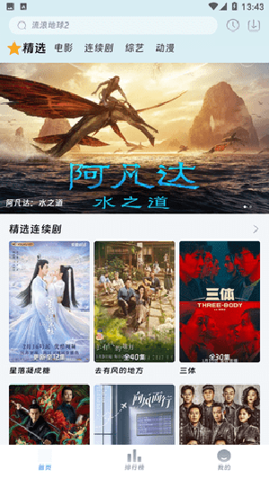 爱看影院免费追剧