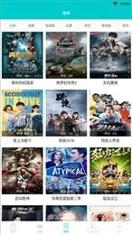 斑马影视app官方版