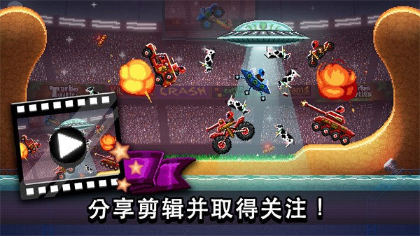 撞头赛车内购免费版