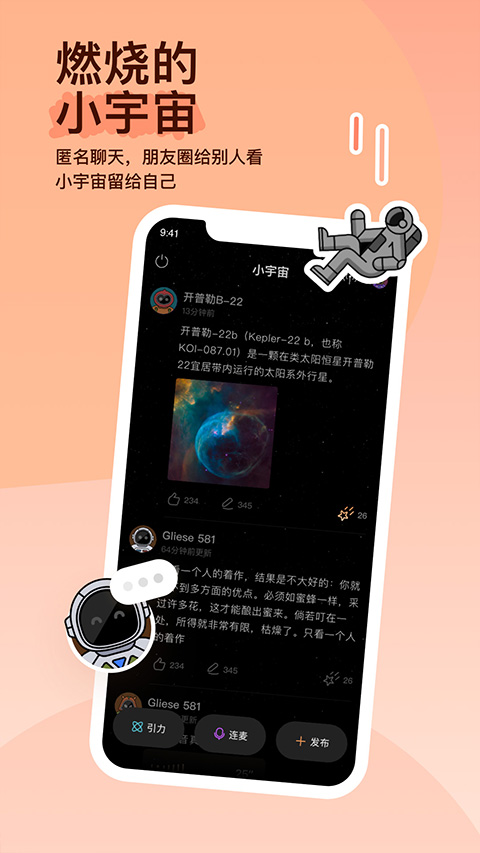 陌陌下载2025最新版安装