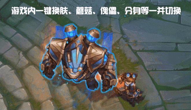 LOL兔子换肤助手